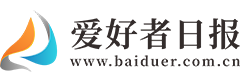 爱好者日报简介