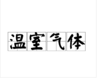 “偏离轨道”的全球气候：联合国发文称本世纪末将升温2.7℃