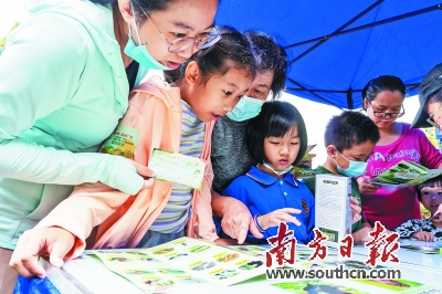 第三十一届保护野生动物宣传月活动在广州开幕
