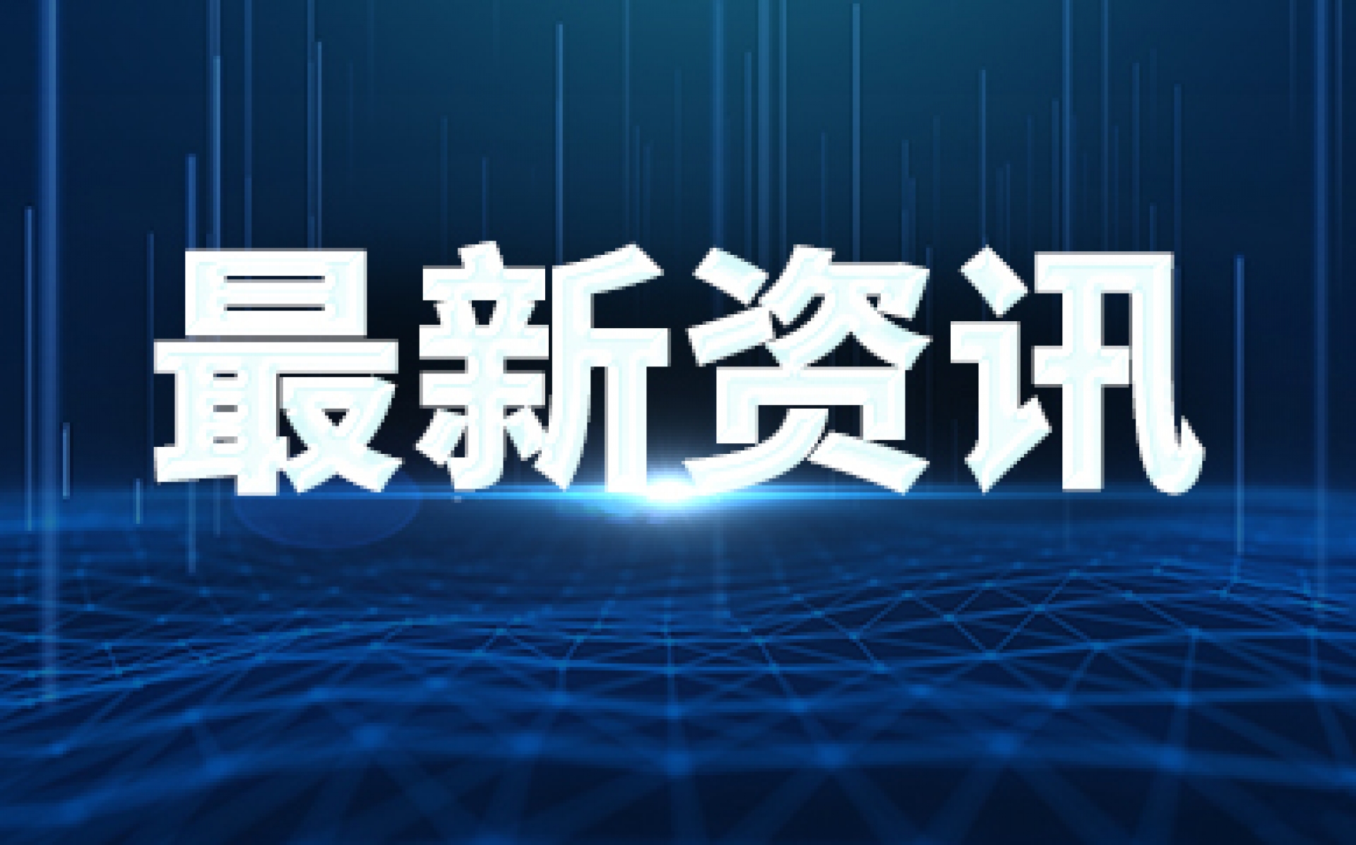 2021年全球城市指数报告发布 京沪港入选全球前十强