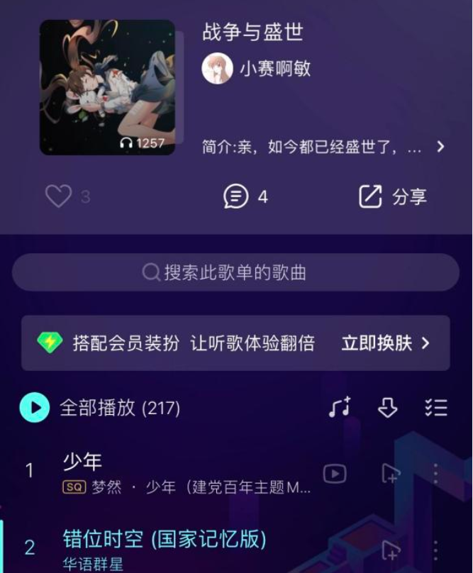 QQ音乐11.0新版本重磅发布 首创全新“音乐宠物”新功能