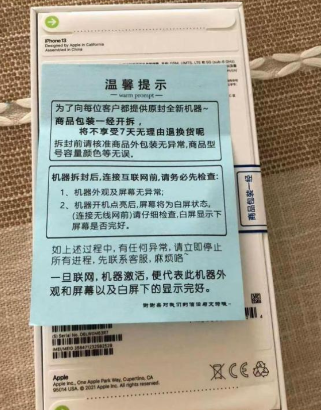 iPhone 13换屏难度空前复杂:需要显微镜及微型焊接工具