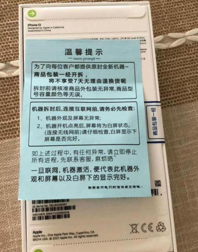 iPhone 13换屏难度空前复杂：需要显微镜及微型焊接工具