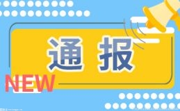 “江苏医惠保1号”正式发布 主要聚焦这四个方面的保障