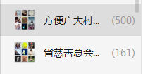 微信怎么群发消息给好友？教你一招逢年过节再也不用一条条发消息了