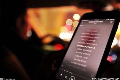 社交娱乐服务收入减少 腾讯音乐Q3毛利率下降6.1%  