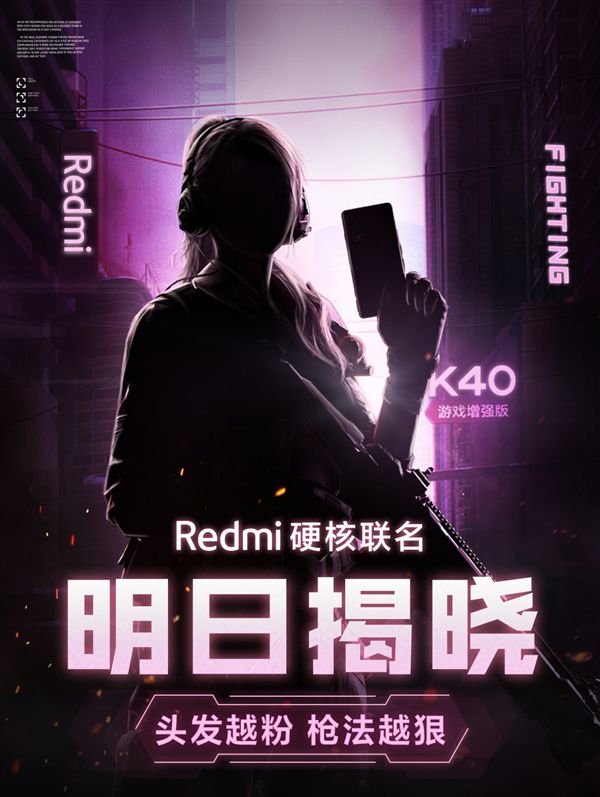 Redmi K40游戏版《使命召唤手游》联名礼盒发布:包含定制铭牌及稀有道具礼品卡