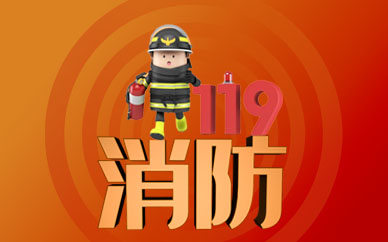 2021年深圳消防宣传月正式启动