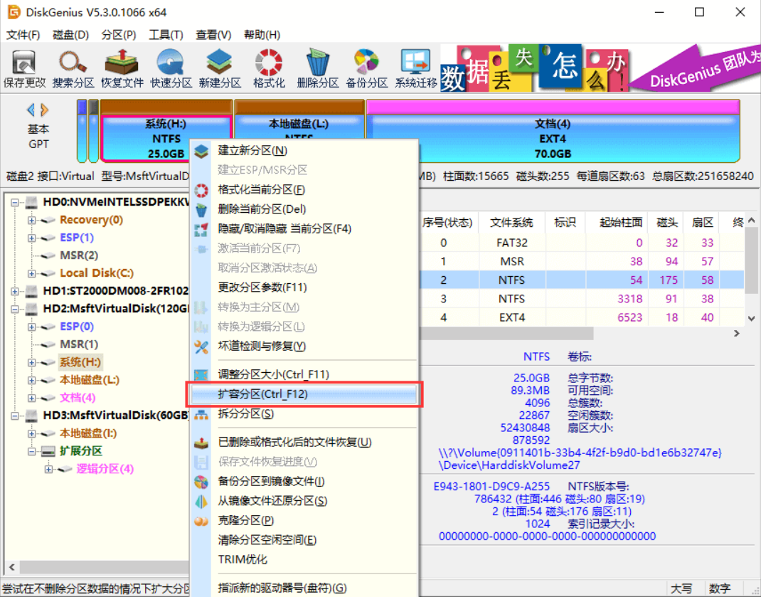 电脑新安装的扩容盘故障了怎么修复？扩容盘真是容量修复流程分享