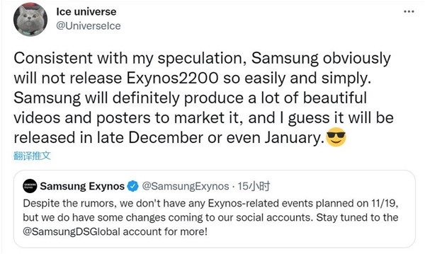 11月没戏了！三星官方发文否认本月发布Exynos 2200