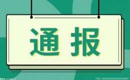 新消防条例实施首日 和平区下发首份行政处罚决定书