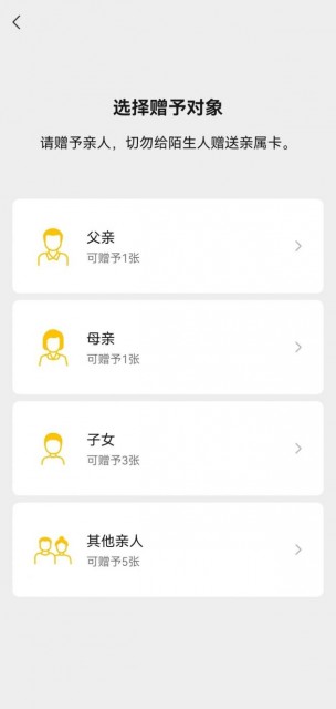 三胎也有位置了!微信支付亲属卡新增“其他亲人”选项且“子女”增加至三张