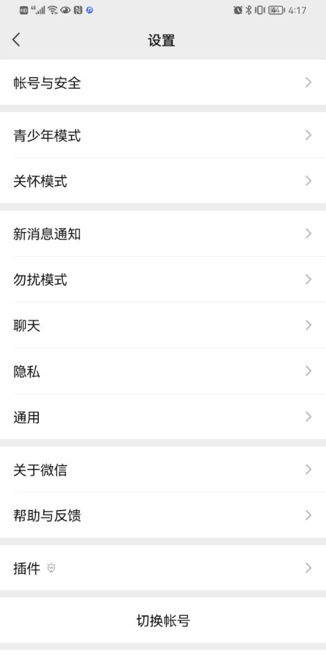 怎么看微信共同好友？微信共同好友的查看申请理由？