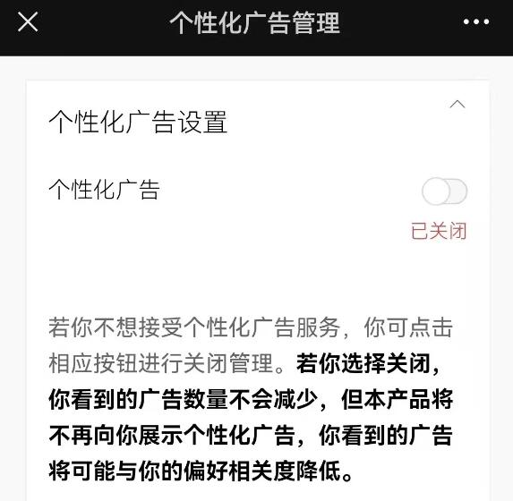 上海消保委发问微信：收集消费者行为数据基于什么理由