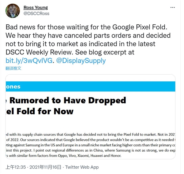 谷歌砍掉Pixel Fold折叠屏手机：没信心跟三星华为小米竞争