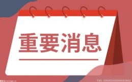 全国首张民办学校办学许可证电子证照在江西亮相 