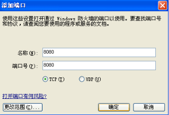 提示8080端口无法访问怎么解决？ 8080端口被占用修复教程