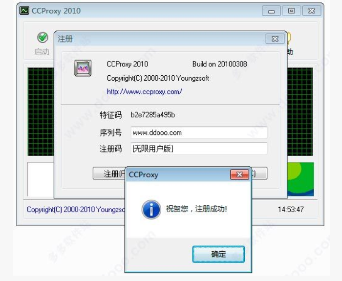 机房同事说的ccproxy是什么意思?ccproxy怎么配置有什么用?