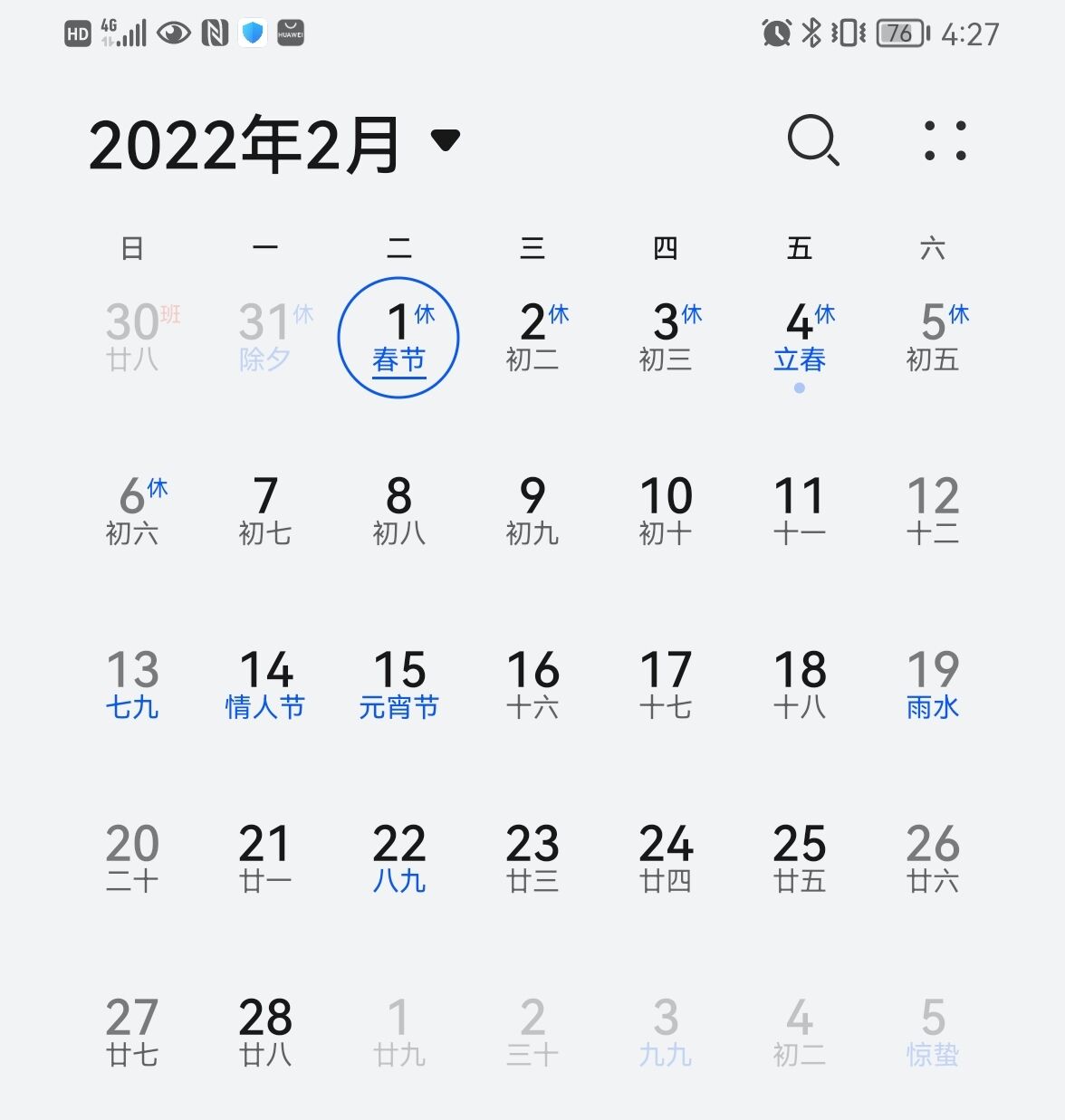 2022小年夜会提前下班吗？小年夜上班是全天还是半天2022？