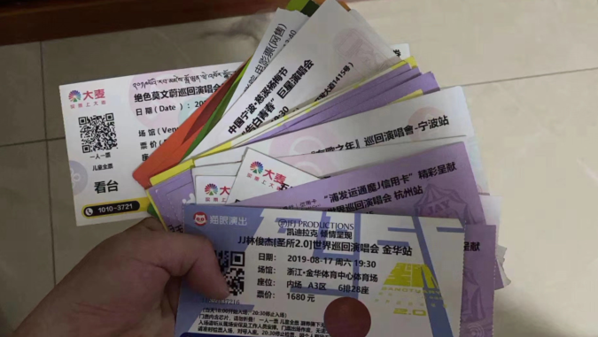 电子票难逃风险   退票保障仍待强监管