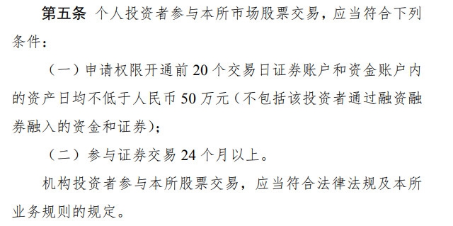 北交所投资门槛高吗 北交所投资门槛为什么会降到50万