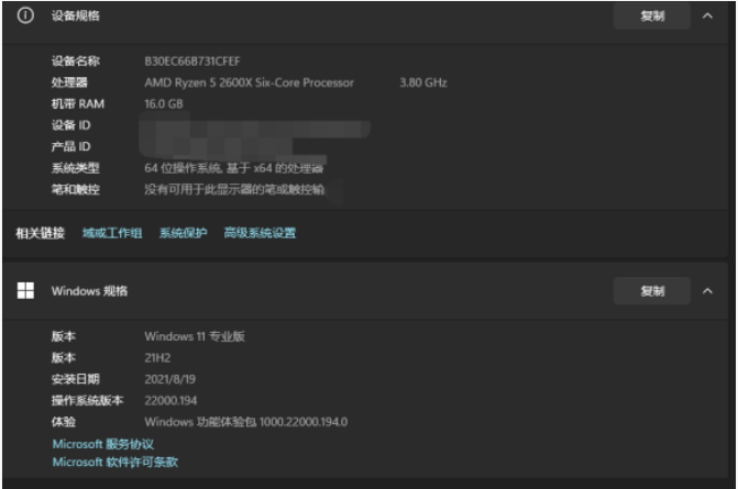 至少可以用5年!微软正式发布Win10 LTSC 2021版系统