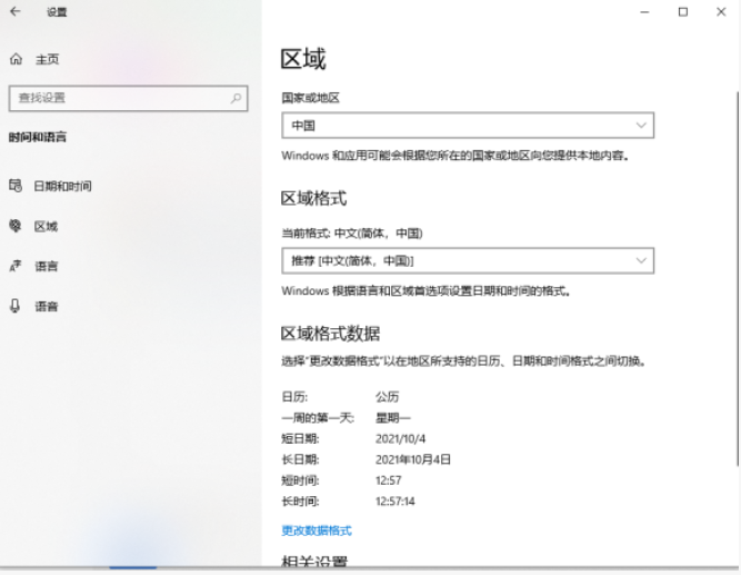 重装的win10系统主题怎么自定义？简单实用win10系统主题变更教程