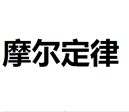 摩尔定律“老兵不老”！从SoC转向Chiplet“小芯片”