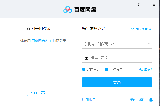 消息称百度推出网盘青春版:解除限速且容量仅10GB