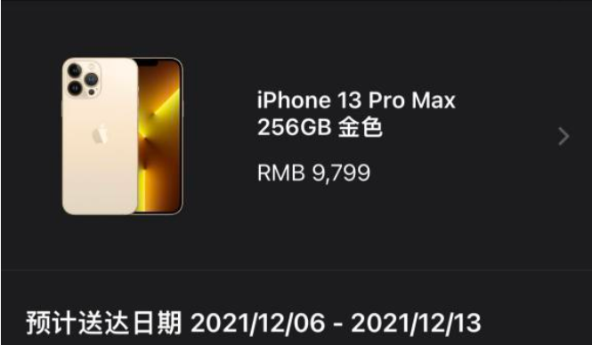 iPhone 13系列交货时间缩短 部分地区只需五天