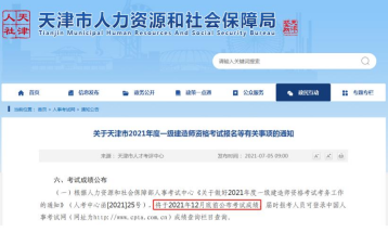 12月15日能查一级建造师成绩了吗?