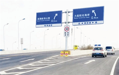 天津生态城航海道匝道桥正式通车 市民出行更加便捷