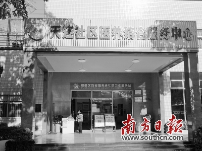 广东省首批10家广东省医养结合示范机构出炉