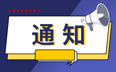 河南255项经济社会管理权12月底切实做到权限移交无缝衔接