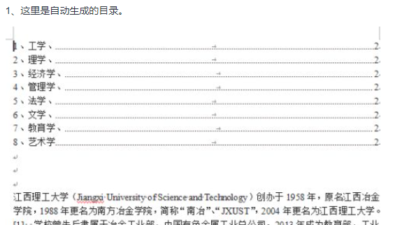 wps目录怎么设置？设置wps目录格式方法