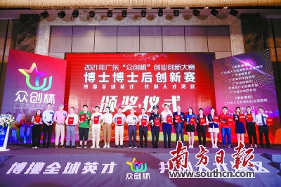 广东连续6年举办“众创杯”创业创新大赛 吸引70万人次、10.3万个项目报名 