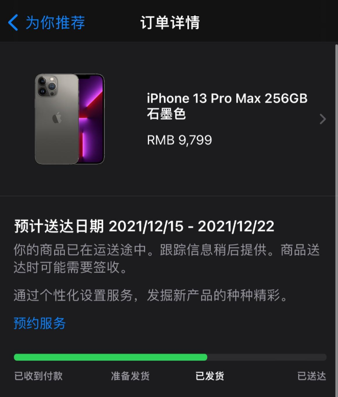 消息称2022上半年苹果iPhone年度总出货将超过3亿部