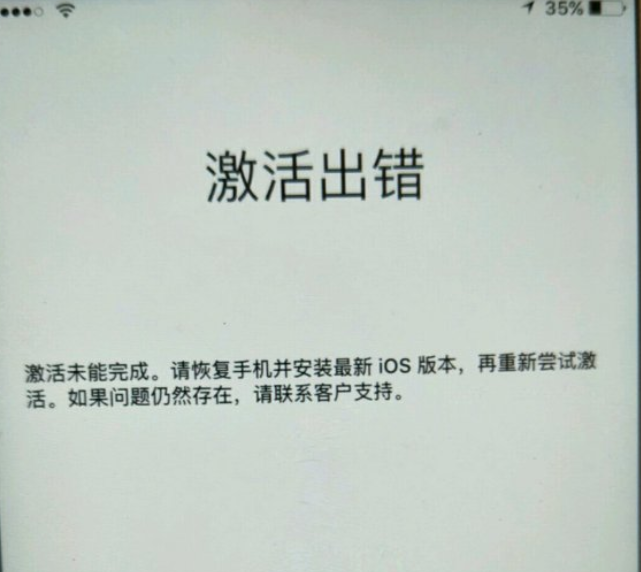 iphone显示尚未激活该如何处理？ iphone手机需要哪些步骤才能激活？