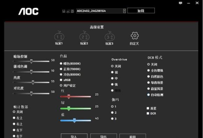 AOC发布43英寸4K 144Hz显示器：1100尼特亮度，4000：1对比度