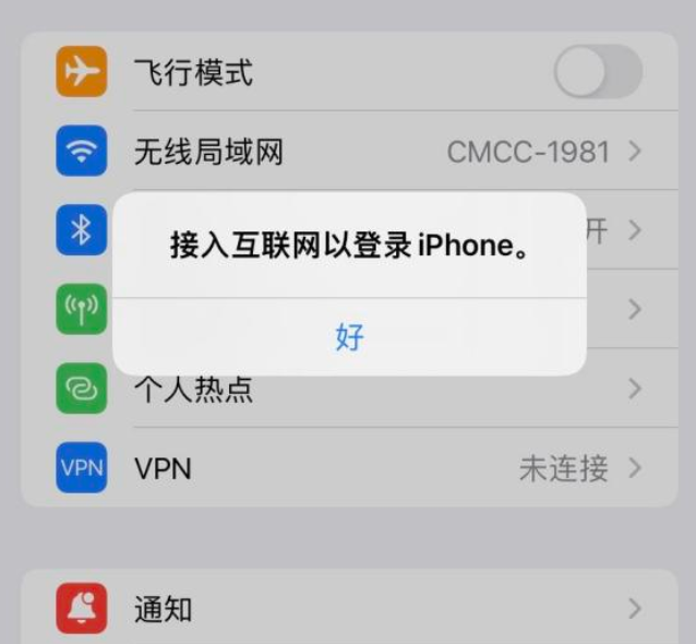 我的电脑连接IPHONE用不了热点怎么回事？苹果电脑连上手机热点不能用怎么办？