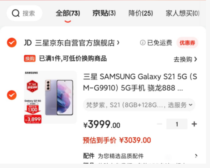 曝三星Galaxy Tab S8 Ultra比iPad Pro更便宜：顶配12GB内存，512GB存储