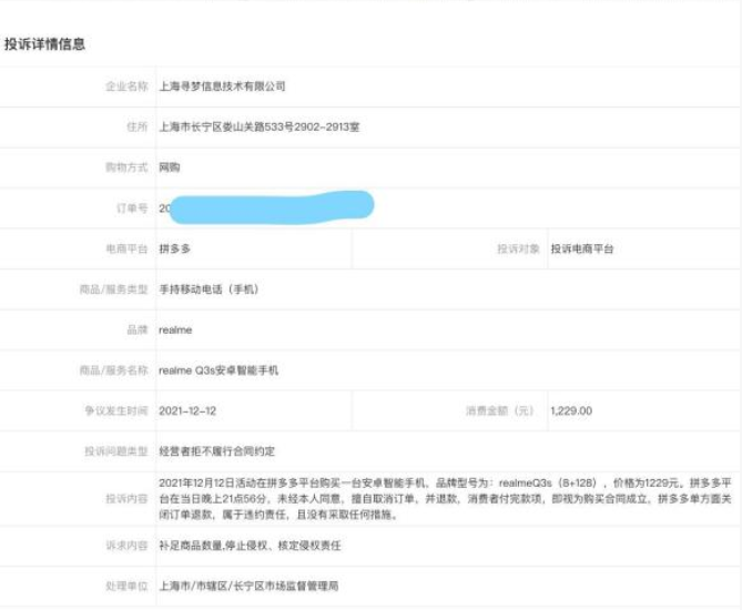 realme GT2 Pro获3C认证:拥有更强的性能、更好的设计、更极致的影像体验