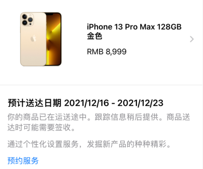 消息称iPhone 14外形大调整:将采用打孔屏设计并移除刘海屏