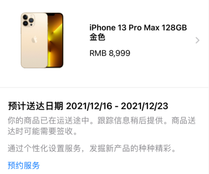 消息称iPhone 14外形大调整：将采用打孔屏设计并移除刘海屏