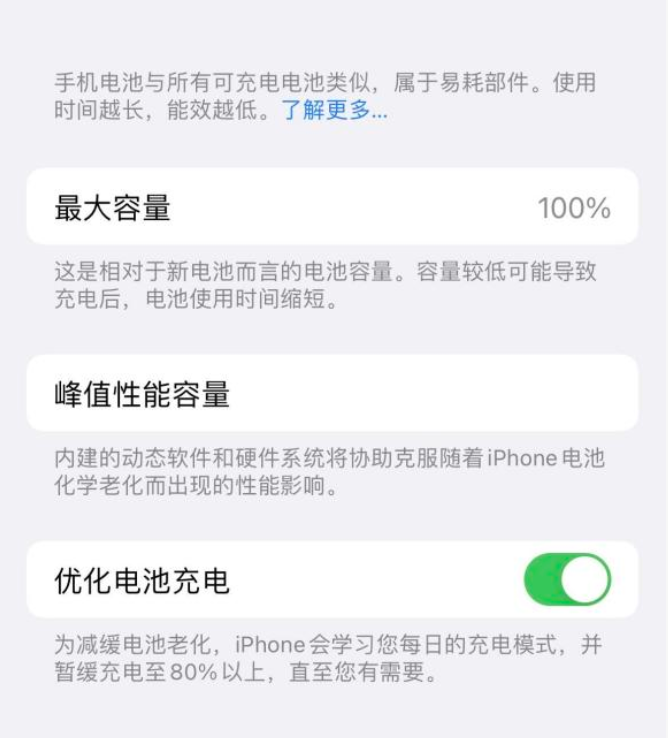 苹果iOS 15.2系统更新：可获得应用程序访问数据信息及应用网络活动域名