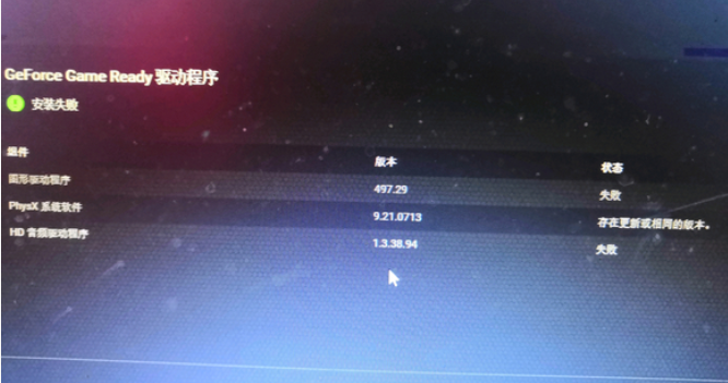 NVIDIA更新GeForce 497.29驱动:《地平线:零之曙光》优化性能超50%