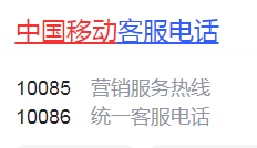 中国移动A股IPO发行价定为57.58元/股！本次计划募集资金规模560亿元