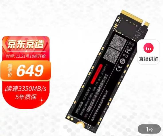 威刚首秀PCIe 5.0 M.2 SSD：采用M.2 2280标准形态，最大容量8TB