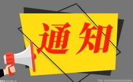天津税务局：明星艺人、网络主播等抓紧自查涉税问题