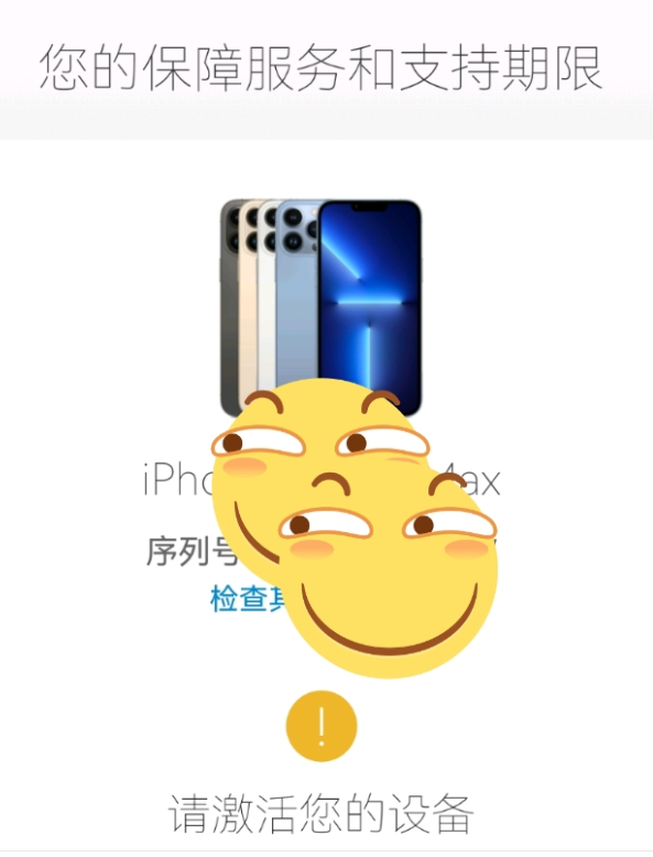 消息称iPhone 14 Pro Max屏幕将引入LG6.68英寸高刷屏